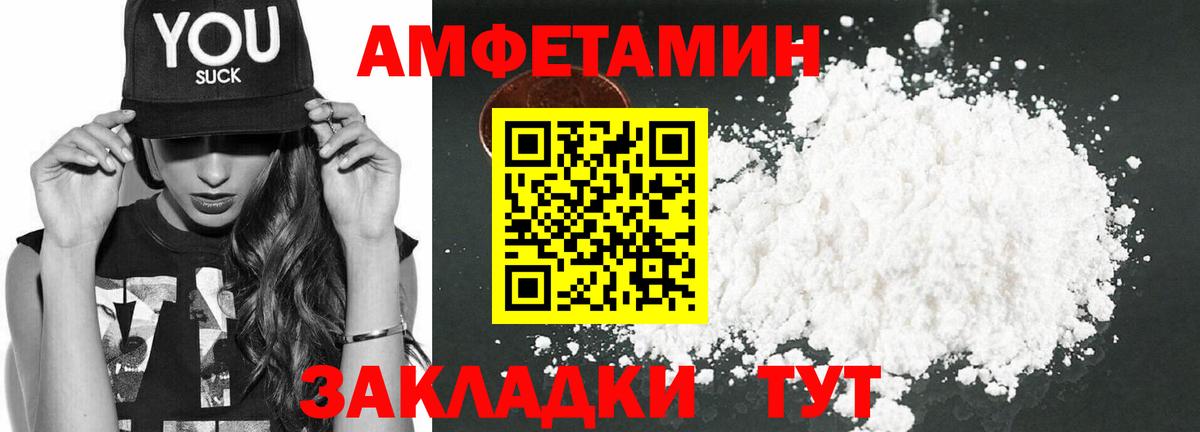 Амфетамин Premium Таганрог