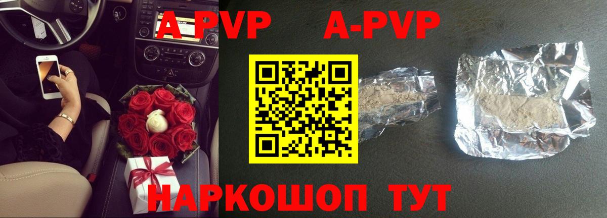 Alpha-PVP VHQ  Вход с VPN  продажа наркотиков  Таганрог  A PVP 