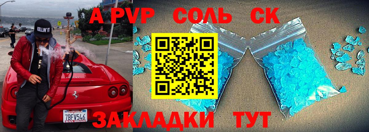Alpha-PVP VHQ Таганрог