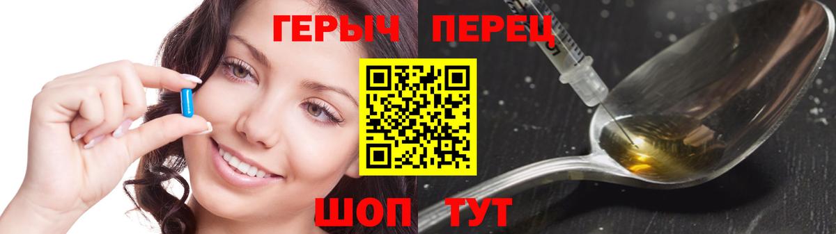 Таганрог  ГЕРОИН гречка  Героин  Вход с VPN 