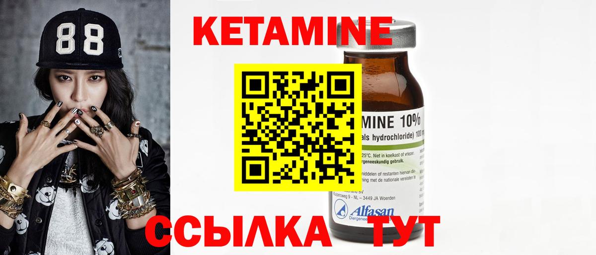 Кетамин VHQ Таганрог