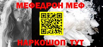 MESCALINE Бузулук
