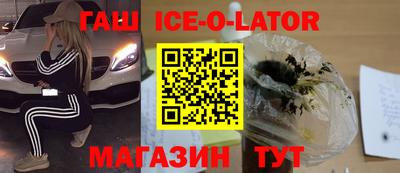 гашик Новодвинск