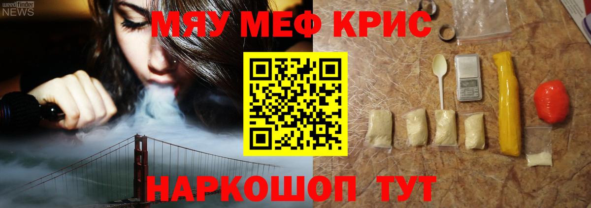 Меф кристаллы Таганрог