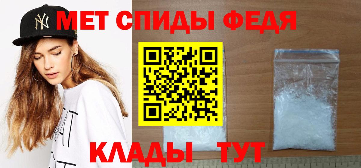 Первитин кристалл Таганрог