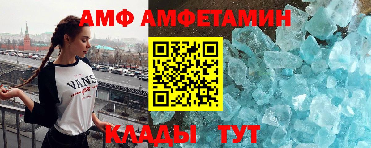 Первитин мет  Первитин мет  Таганрог  Вход с VPN 