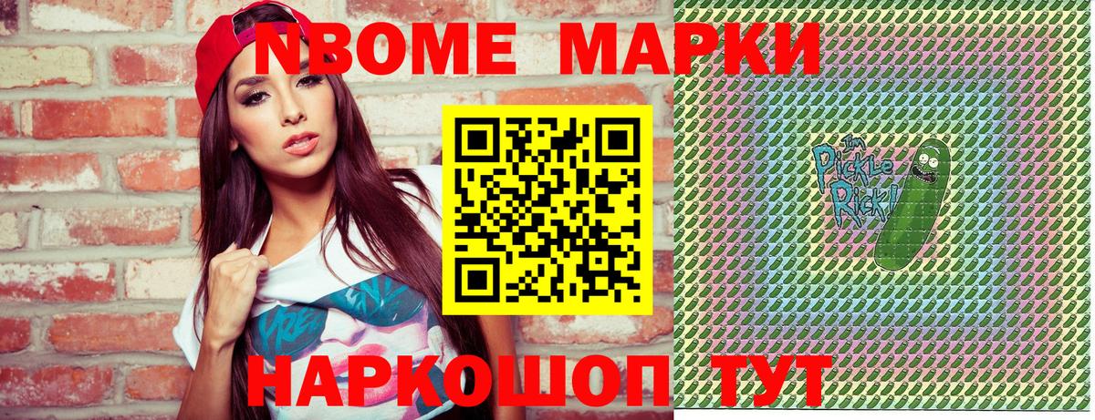 Наркотические марки 1,5мг  Вход с VPN  Таганрог 