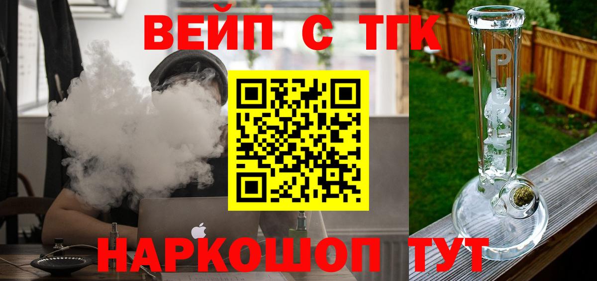 Дистиллят ТГК вейп с тгк Таганрог