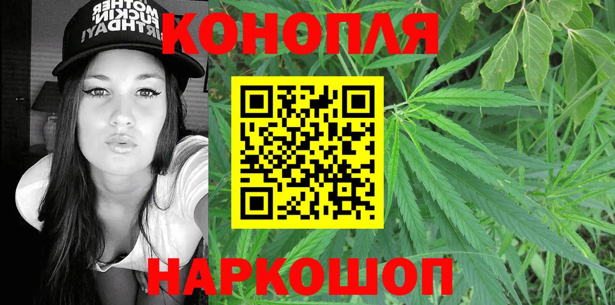 Каннабис SATIVA & INDICA  Шишки марихуана THC 21%  Вход с VPN  Таганрог  МАРИХУАНА индика 